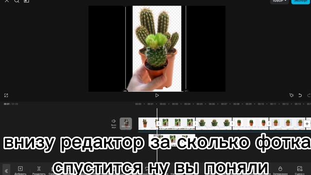 тутор как сделать эдит смотреть онлайн