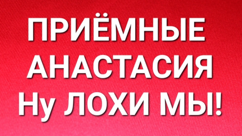 Приёмные/В последних сериях. смотреть онлайн