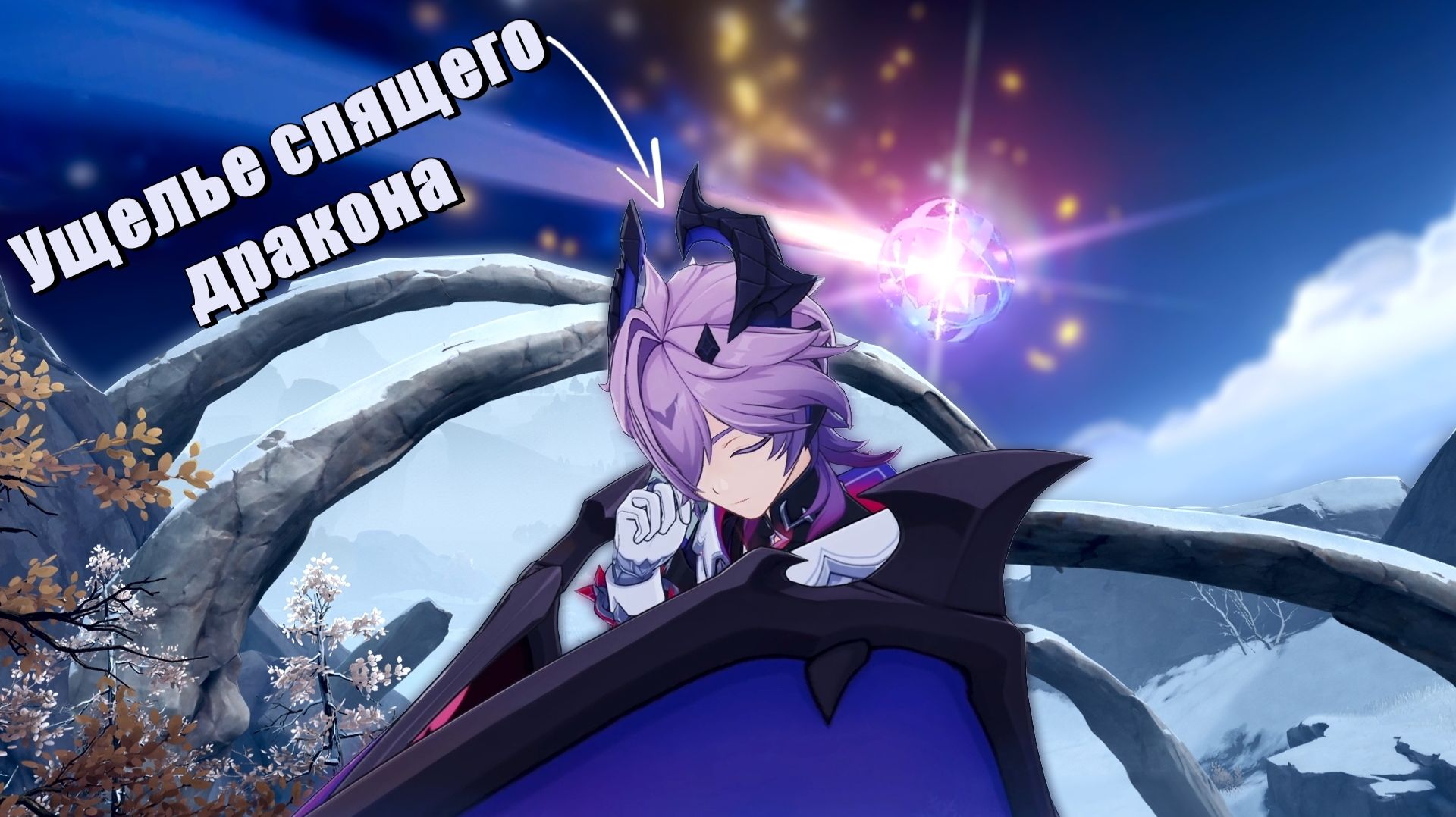 Крутим баннер Дурина - Genshin Impact смотреть онлайн