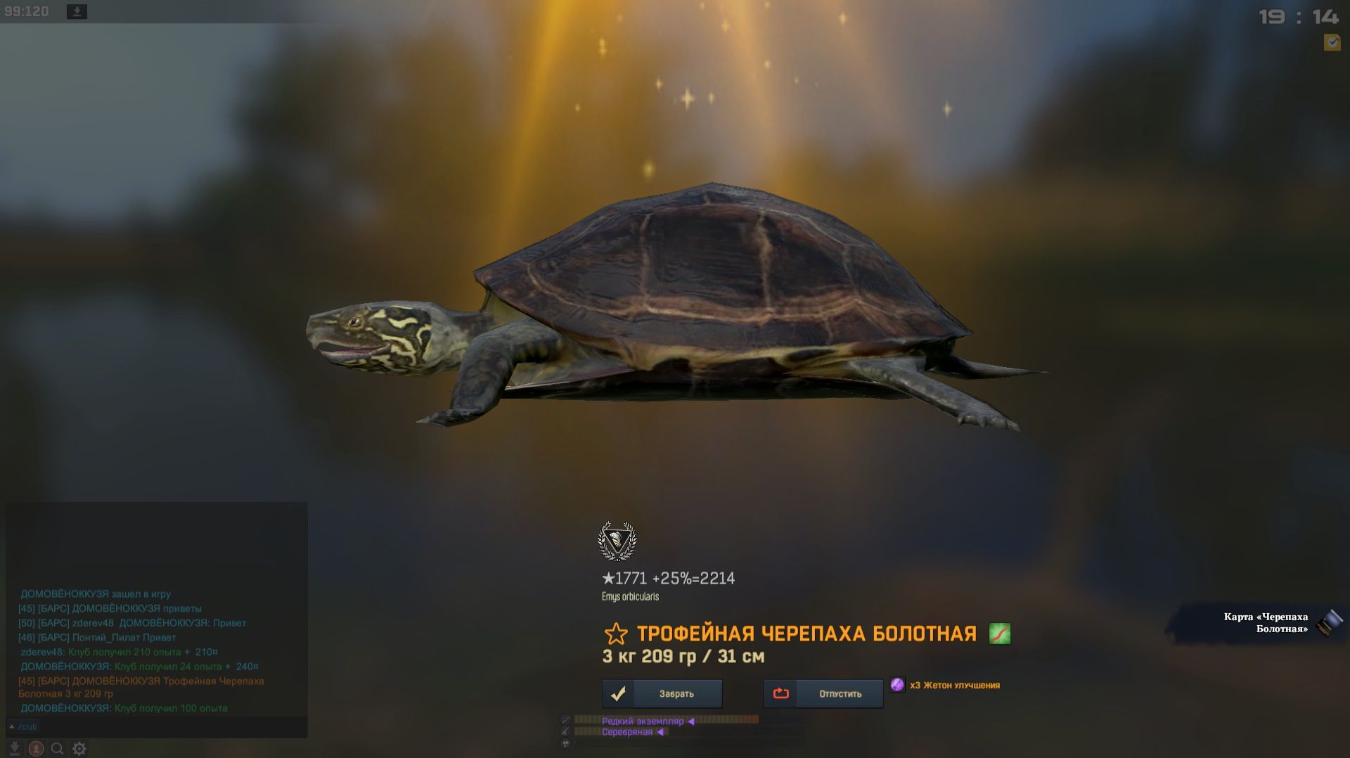 Fisher Online ХЕРСОН ЧЕРЕПАХА БОЛОТНАЯ смотреть онлайн