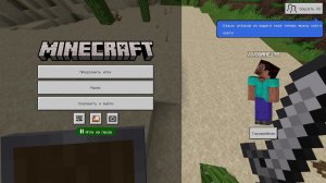 POV: Моя удача в бедрок майнкрафте