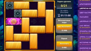 Уровень 4/ Испытание 142
