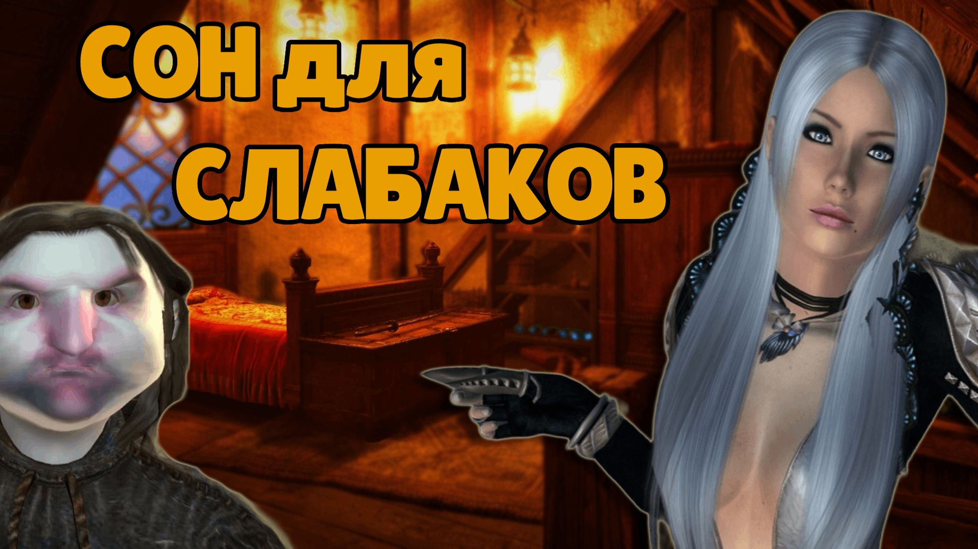ПОМНИ OBLIVION - ПОСЛЕДНЯЯ РПГ серии The Elder Scrolls   Обзор Обливион