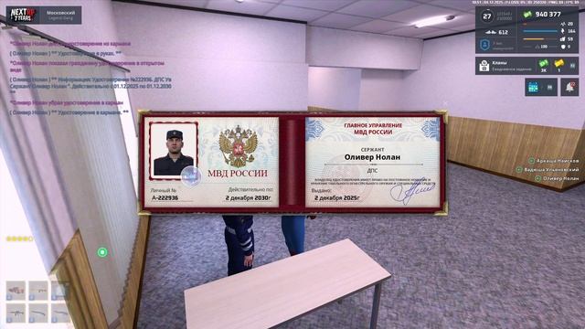 Оливер удостоверение смотреть онлайн