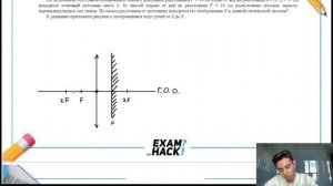 На оптической оси тонкой собирающей линзы с фокусным расстояние F = 10 см слева от неё на - №30756