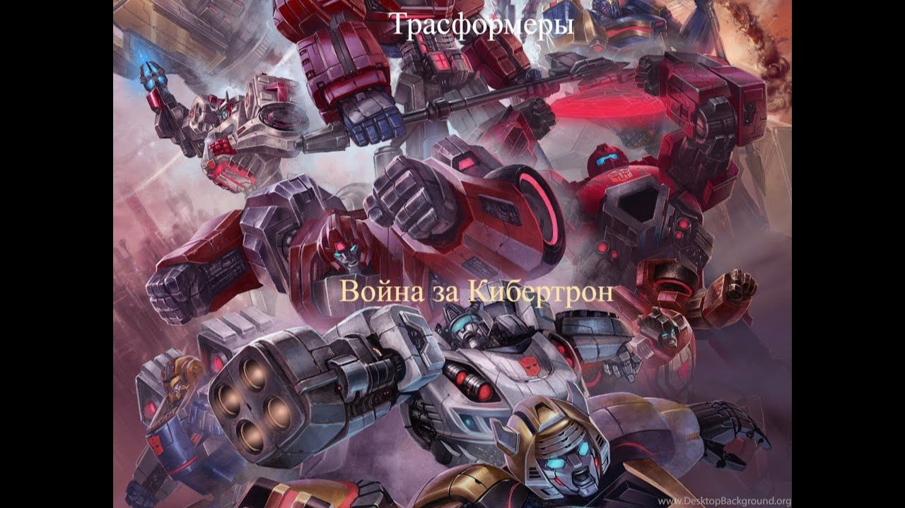 Transformers War for Cybertron  стрим 4