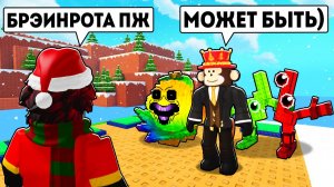 😱Я Притворился БЕДНЫМ и Стал ТРИЛЛИОНЕРОМ в Plants vs Brainrots