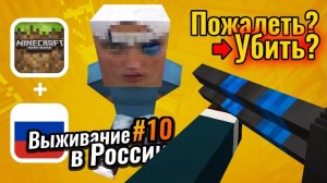 Что я сделаю с крысой ЭДВАРДОМ БИЛОМ？ Наступила осень! ｜ Выживание в России #10