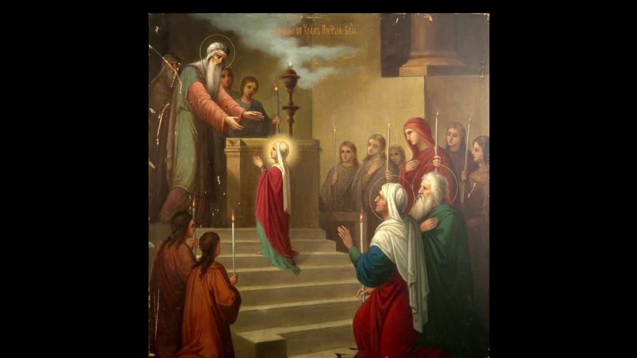 ВВЕДЕНИЕ ВО ХРАМЪ ПРЕСВЯТЫЯ БОГОРОДИЦЕ. 04. 12. 2025.