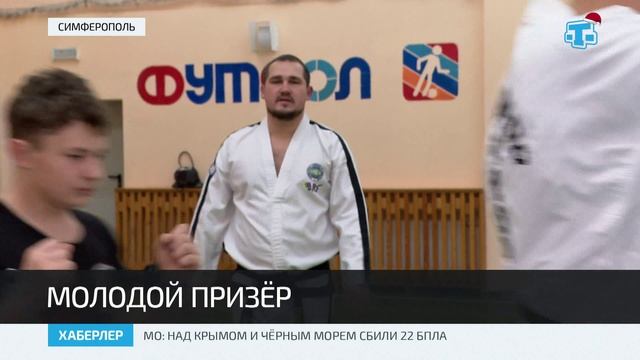 Крымский тхэквондист вернулся с международных соревнований призером смотреть онлайн
