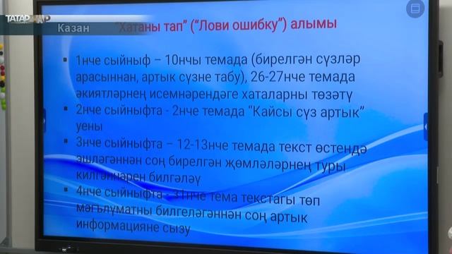 Татарлар 04/12/2025 смотреть онлайн