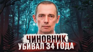 АЛТАЙСКИЙ ПOTPOШИTEЛЬ 34 ГОДА УБИBAЛ СТУДЕНТОК В УНИВЕРСИТЕТЕ | Александр Павленко и Виталий Манишин