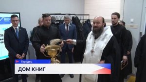 Центральная библиотека в Городце открылась после капитального ремонта