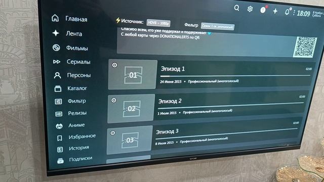 Телевизор Skyline смотреть онлайн