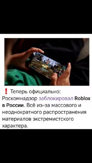 за день до блокировки роблокса :