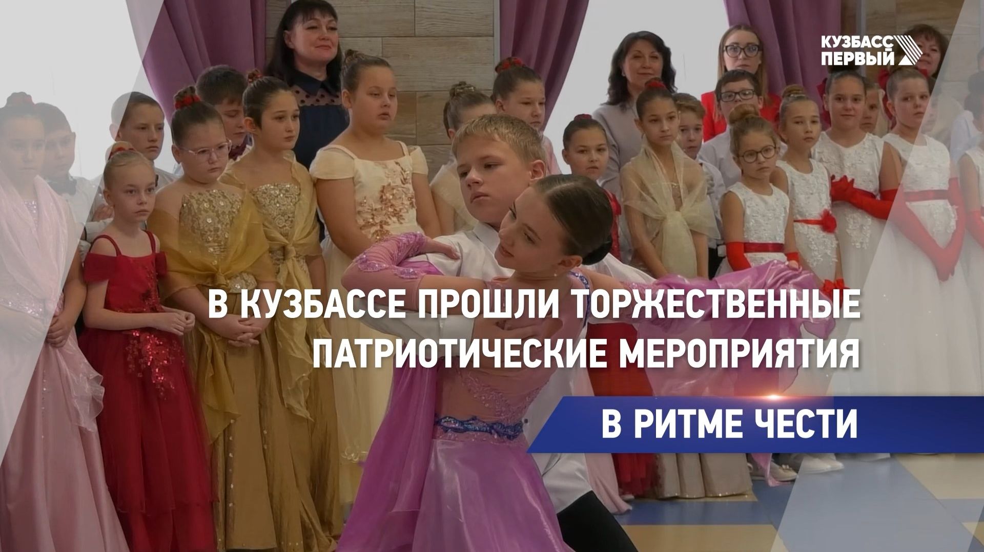 В ритме чести смотреть онлайн