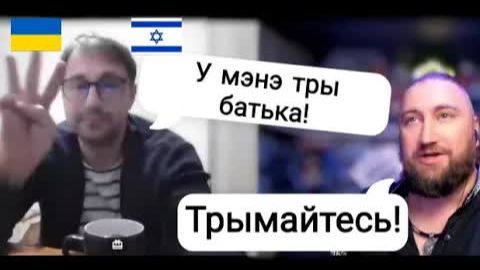 🇺🇦🇮🇱 Три потужных пациента｜Один МОЩный НеБаян 🇷🇺🪗🎶 смотреть онлайн