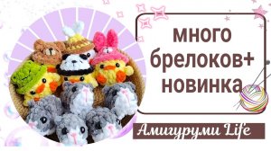 Снова новая игрушка, много  мелочёвки.