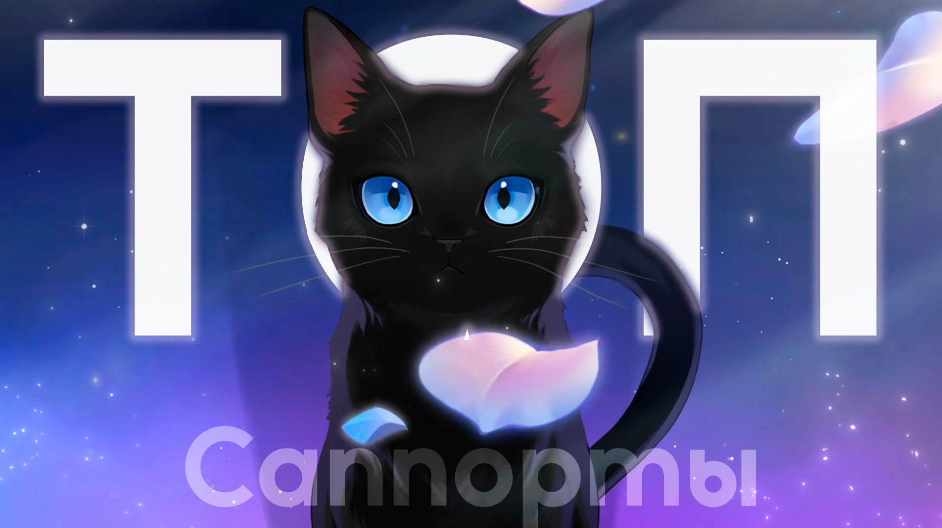 Топ-7 саппортов (Honkai: Star Rail) | Великолепие всей игры | HSR