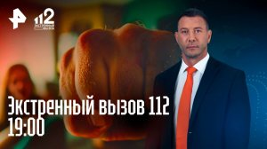 Нападение на семью / Опасный beauty-бизнес / Фальшивые деньги за устранение мужа / Экстренный вызов