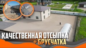 II ЧАСТЬ 📍 Благоустройство 10 соток под ключ в Ленинградской области