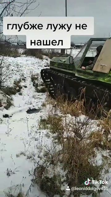 самодельный вездеход тест драйв возле дома перед охотой