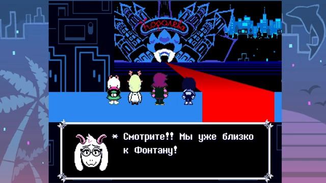 Я ПРОШЁЛ ДЕЛЬТАРУН