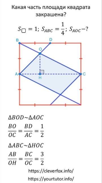 Геометрия на вступительном в школу 1543
