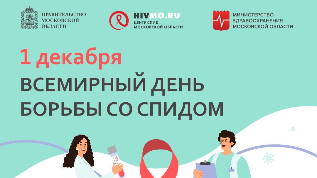Профилактика ВИЧ 16+ смотреть онлайн
