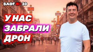 Остались без денег и дрона… Что нового в отеле Тани на Джомтьене? Покупка DJI NEO 2