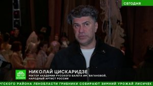 Телеканал "НТВ" о генеральной репетиции балета "Щелкунчик", 04.12.2025