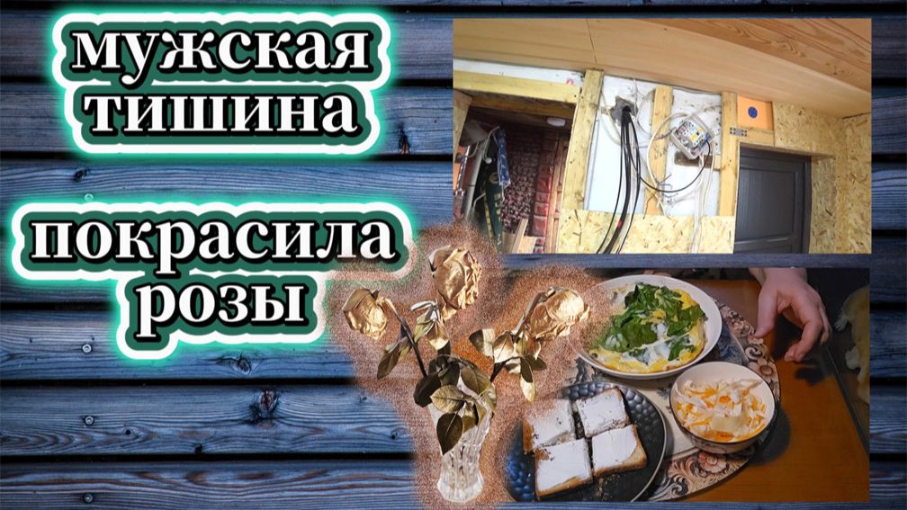 177-25!МУЖЧИН БОЛЬШЕ, ЧЕМ ЖЕНЩИН/ГАДЖЕТ/НОВАЯ КОСМЕТИКА/ЗДОРОВЫЙ ЗАВТРАК/ПОКРАСИЛА РОЗЫ