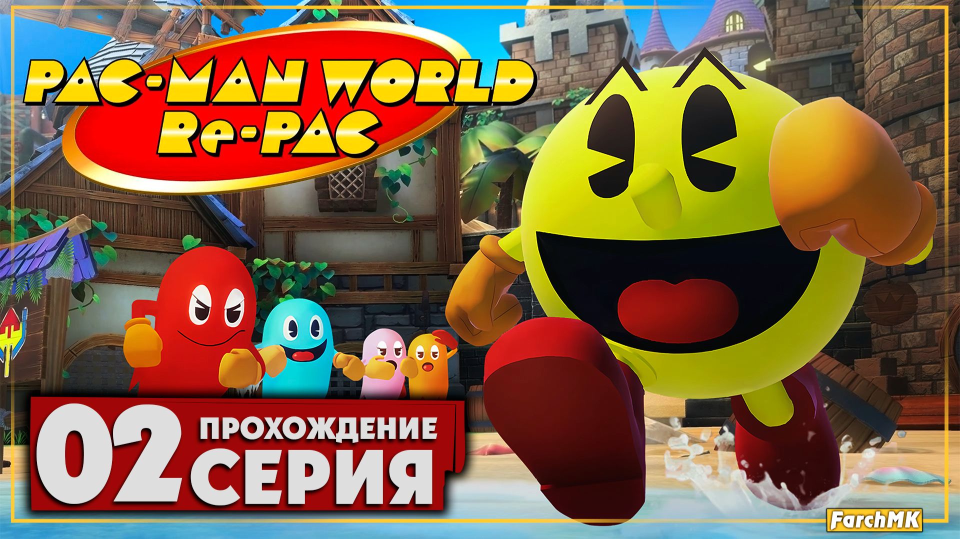 Топовый платформер ➤ PAC-MAN WORLD Re-PAC 🅕 Прохождение #2 | На Русском | PC смотреть онлайн