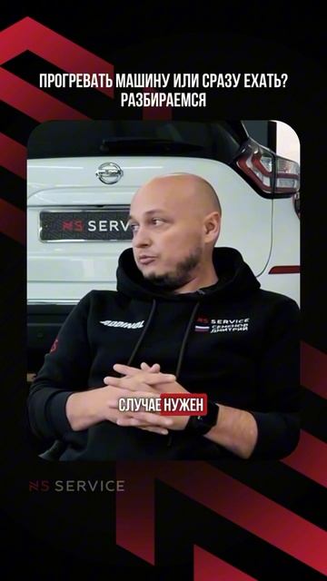 Греть авто или ехать сразу? смотреть онлайн