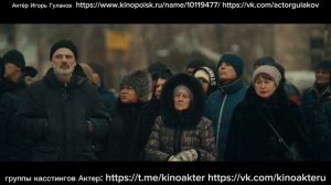 Лихие2. Актёр Игорь Гулаков. Нарезка роли