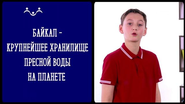 вы знаете, что... Байкал смотреть онлайн