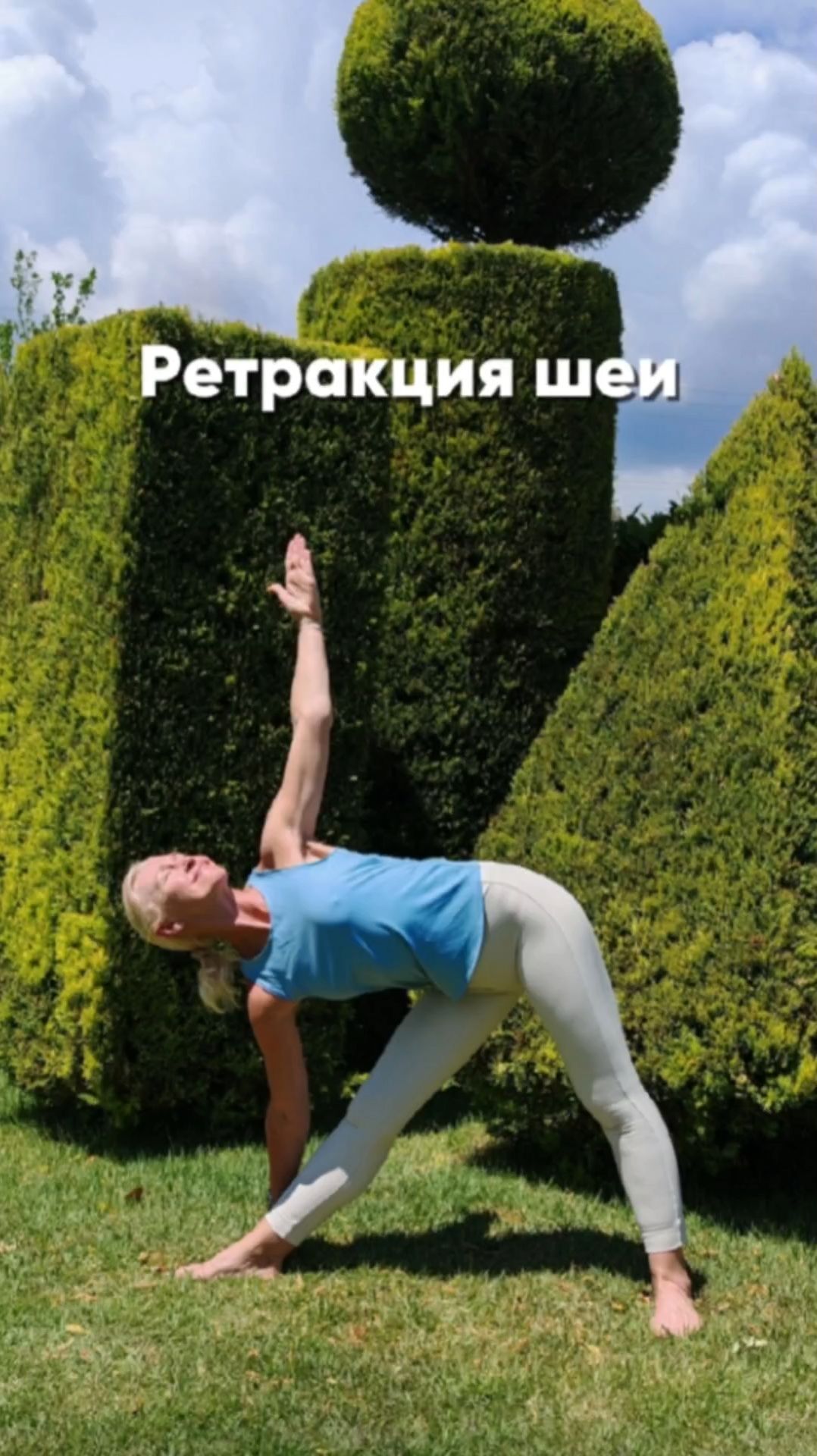 Спазм и зажим в шее? Сделайте 1 упражнение #ларисасеменова #йогатерапия смотреть онлайн