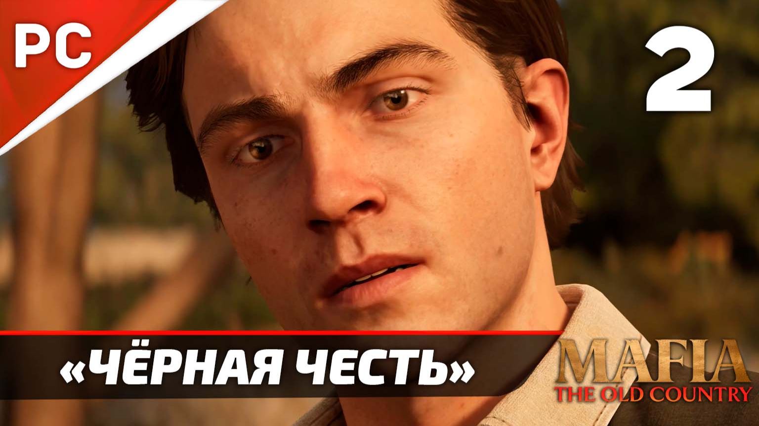 Mafia: The Old Country: Подробное Прохождение — Часть 2: «Чёрная Честь» [Финал] смотреть онлайн