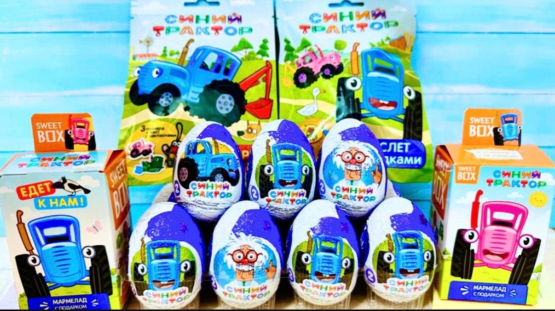 Огромная распаковка сюрпризов Синий трактор | Видео для детей | Мультики с игрушками | Игрушки смотреть онлайн