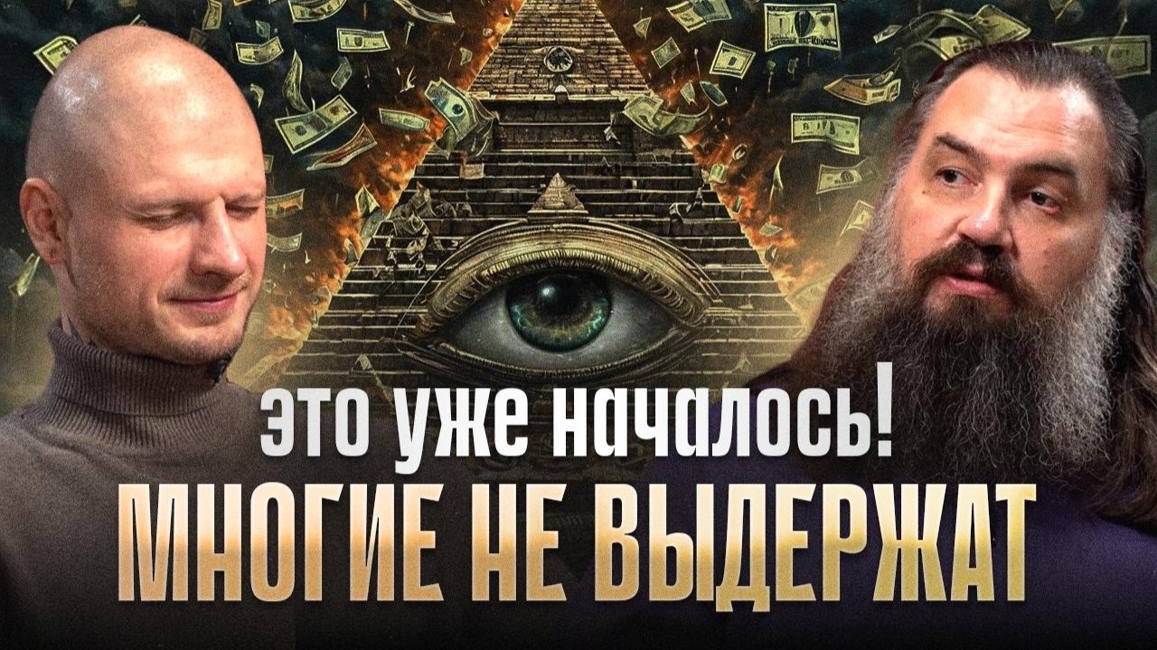 До 2026 года Матрица ОБНУЛИТ ВСЕХ, кто не успел перестроиться смотреть онлайн