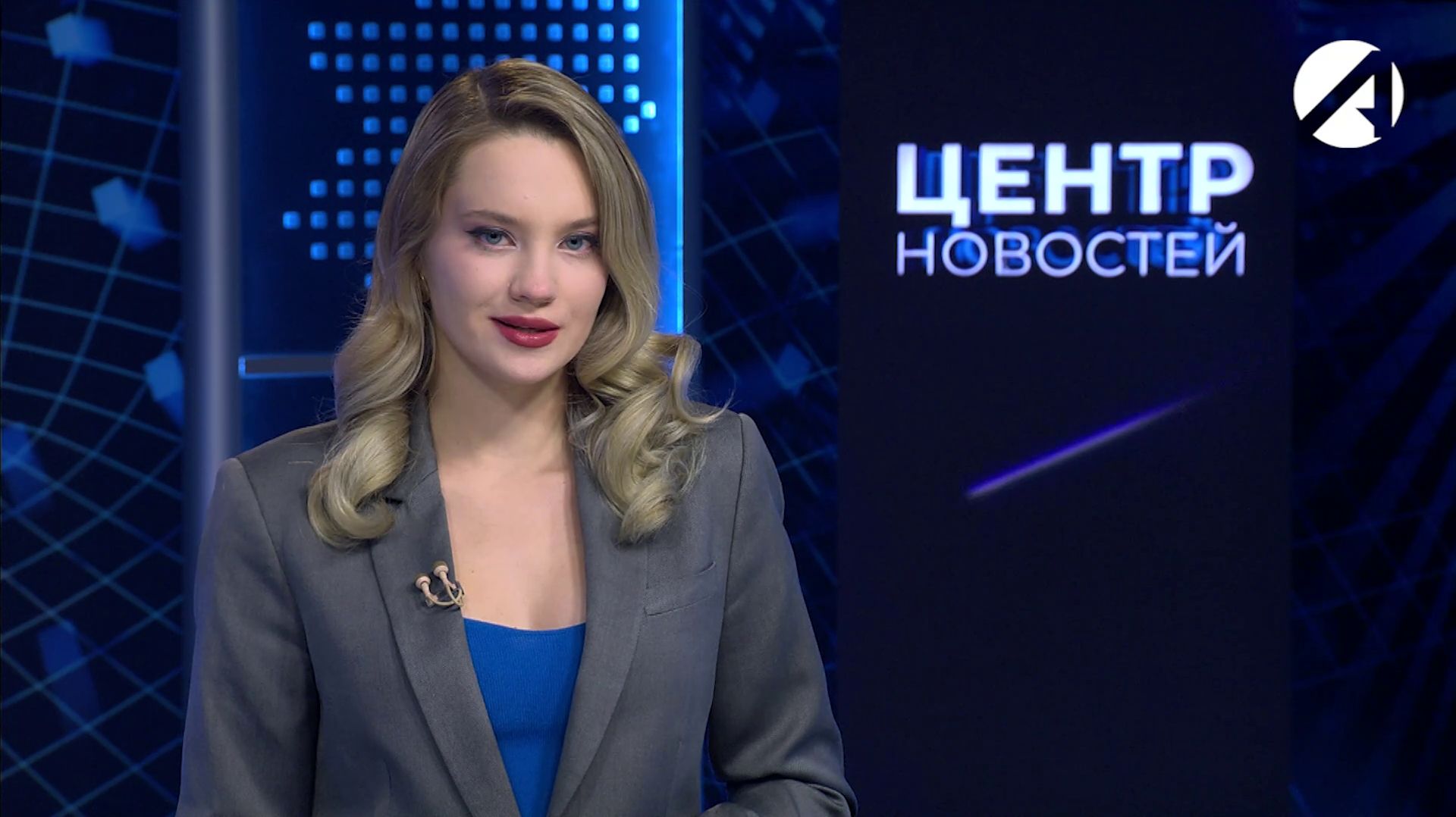 Центр новостей. Вечерний выпуск | 3 декабря 2025 смотреть онлайн