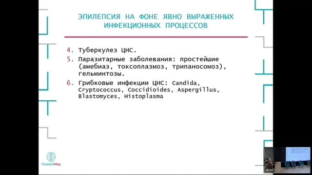 Кетогенная диета в комплексной терапии эпилепсии