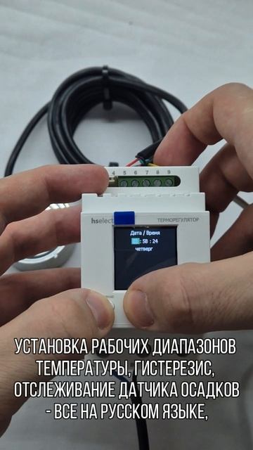 Три термостата на все случаи жизни: тепло в доме, сухая крыша и целые трубы | HS Electro смотреть онлайн