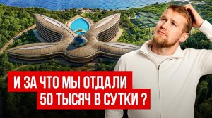 Почему лучший отель Европы находится в Крыму ? Самый дорогой отель России. Обзор Мрия Резорт