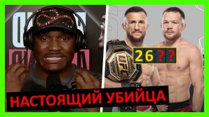 Двалишвили - Ян прогноз на 2 бой от Уиттакер, Пратес, Усман, О’Мэлли, Сехудо, Блахович... 3 часть