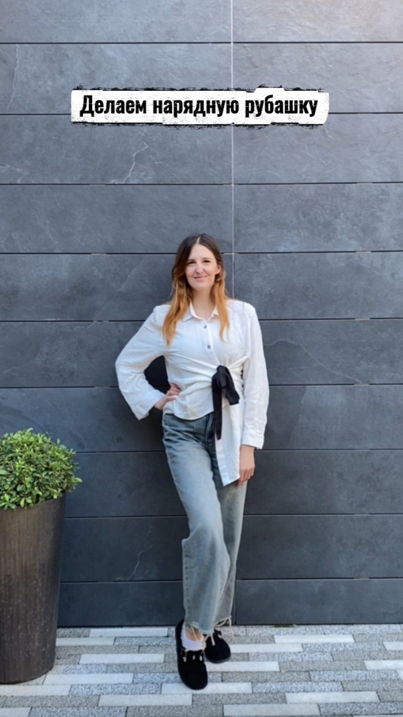 Делаем нарядную рубашку смотреть онлайн