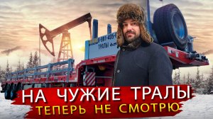 Полуприцепы тяжеловозы нового поколения с раздвижной рамой