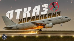 Эйрбас заглючил! Airbus A320-214, Smartlynx Airlines Estonia, 28 февраля 2018 год