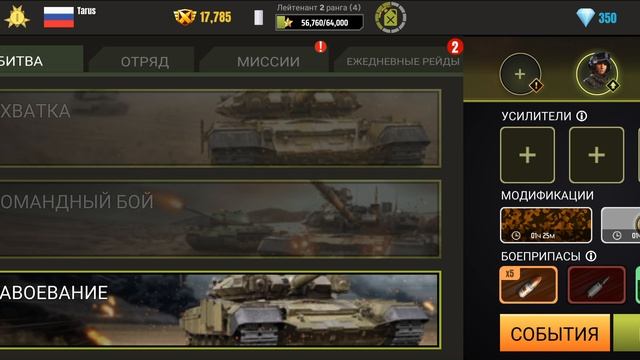 Двойная победа