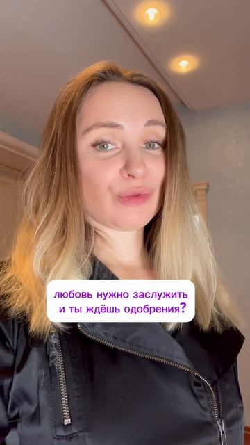 Ты ждешь подтверждения своей ценности? #отношения #взаимодействие #психология